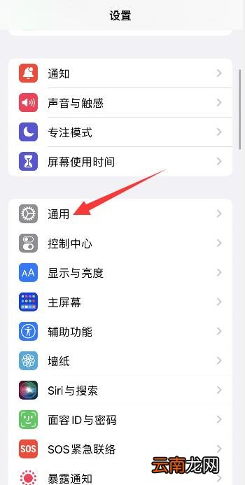 iPhone手机自定义短语打不出来