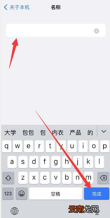 iPhone手机怎么设置谁的iPhone
