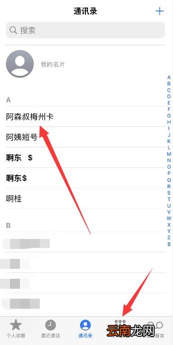 iPhone拉黑了对方电话会听到什么提示