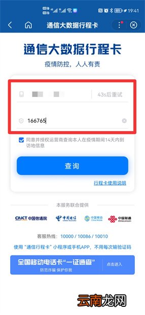 14天健康码怎么获取
