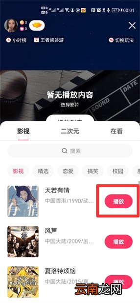 快手怎么放电影直播