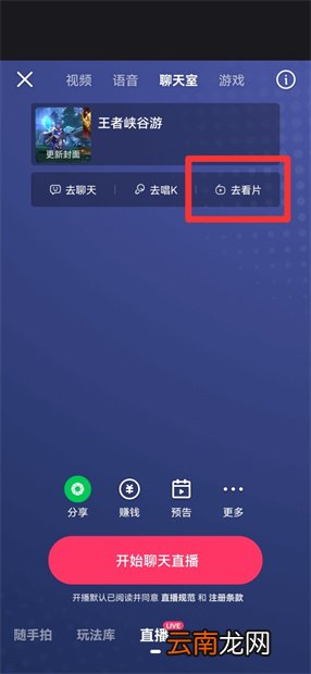 快手怎么放电影直播