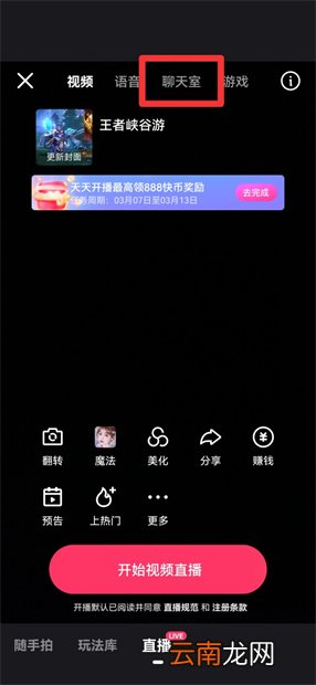 快手怎么放电影直播