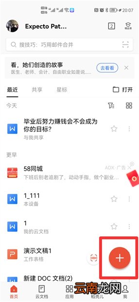 手机怎么做ppt