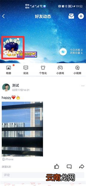 自己删掉的说说在哪里看到
