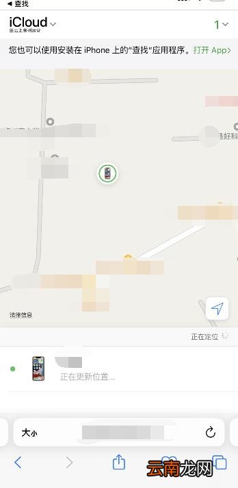 iPhone手机找不到了如何查找定位
