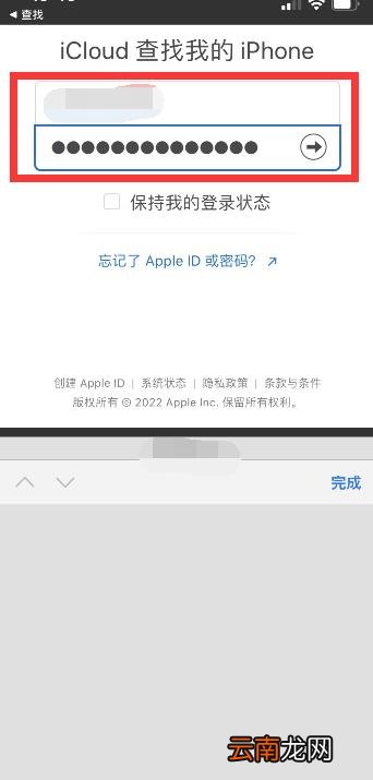 iPhone手机找不到了如何查找定位