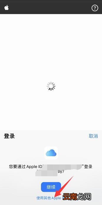 iPhone手机找不到了如何查找定位