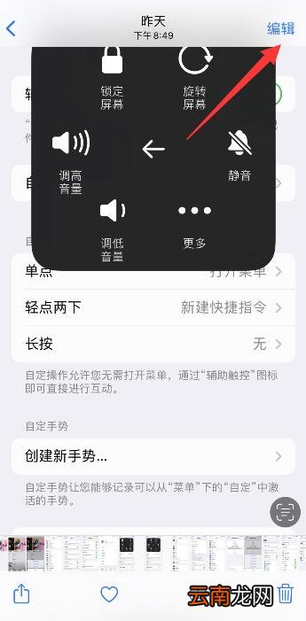 iPhone照片怎么打码