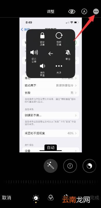 iPhone照片怎么打码