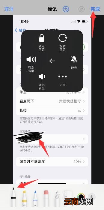 iPhone照片怎么打码