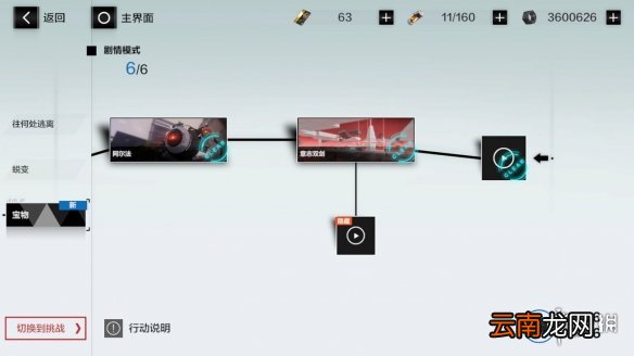 战双帕弥什鸦羽隐藏剧情怎么打 战双帕弥什鸦羽间章隐藏剧情打法
