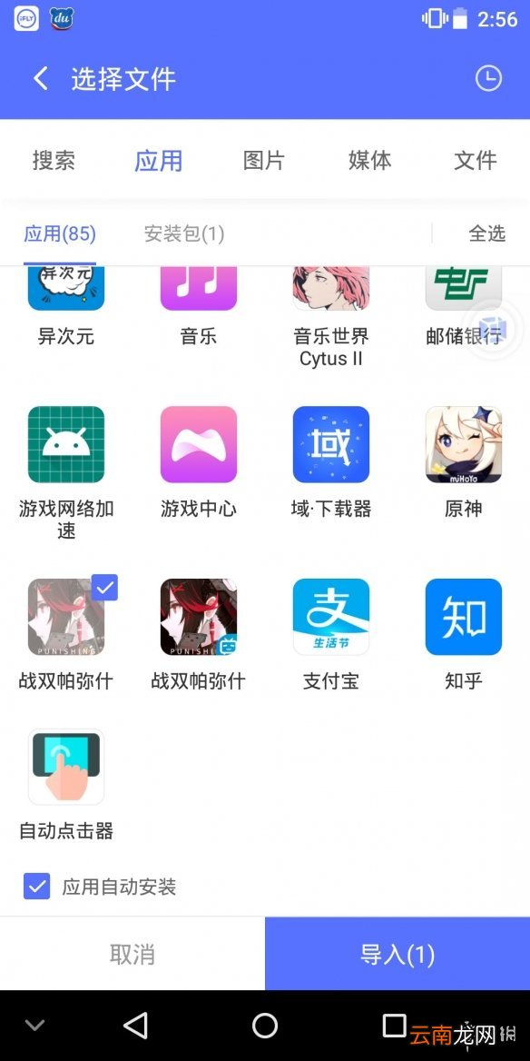 战双帕弥什卡顿怎么办 战双帕弥什努比亚三星魅族卡顿解决方法