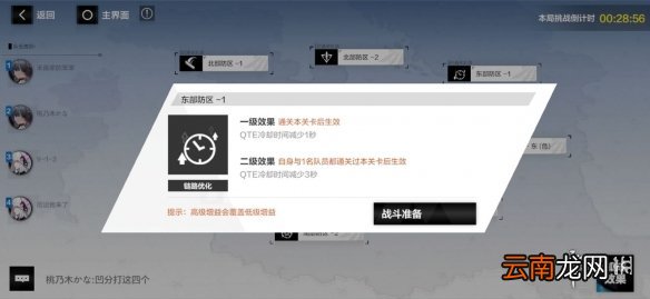 战双帕弥什列阵怎么打 战双帕弥什列阵凹分攻略