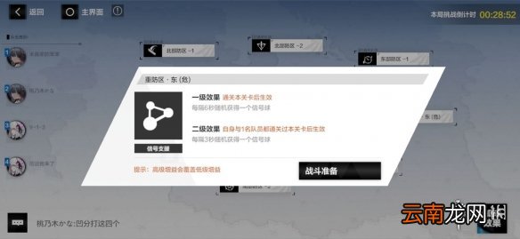 战双帕弥什列阵怎么打 战双帕弥什列阵凹分攻略