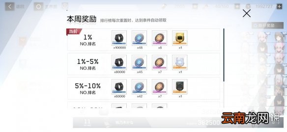 战双帕弥什列阵怎么打 战双帕弥什列阵凹分攻略