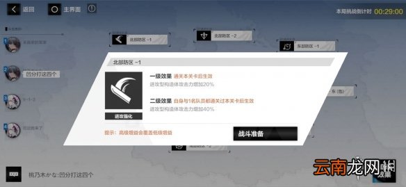 战双帕弥什列阵怎么打 战双帕弥什列阵凹分攻略