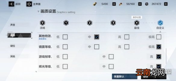 战双帕弥什画质怎么设置最好 战双帕弥什画质设置小技巧
