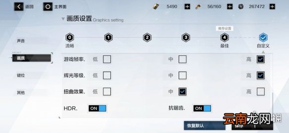 战双帕弥什画质怎么设置最好 战双帕弥什画质设置小技巧