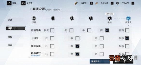 战双帕弥什画质怎么设置最好 战双帕弥什画质设置小技巧