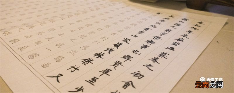 月字的由来 月字的由来和演变过程