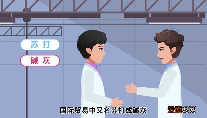 纯碱的化学方程式 纯碱化学方程式