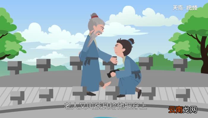 孺子可教的故事 孺子可教的典故