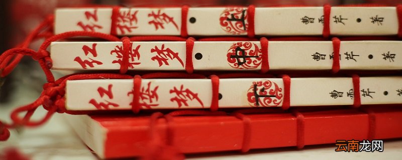 红楼梦第二回概括 红楼梦第二回讲的是什么