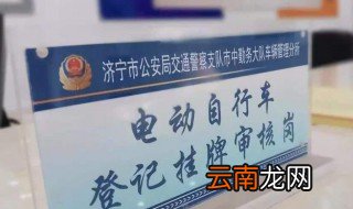 什么牌子电动车不能挂牌 什么牌子的电动车能上牌