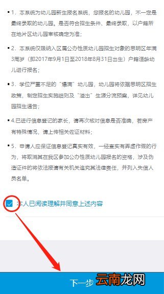 2021厦门思明区公办幼儿园网上报名指南