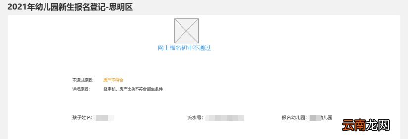 2021厦门思明区公办幼儿园网上报名指南