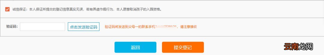 2021厦门思明区公办幼儿园网上报名指南