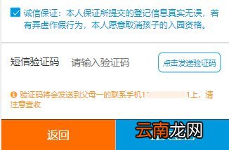 2021厦门思明区公办幼儿园网上报名指南