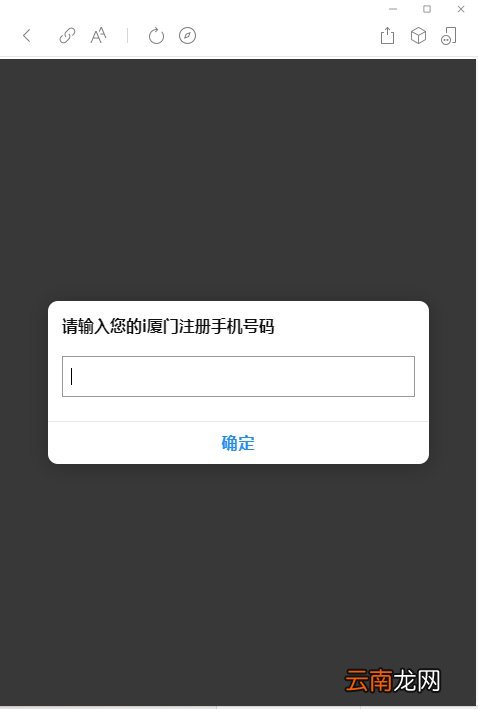 2021厦门思明区公办幼儿园网上报名指南