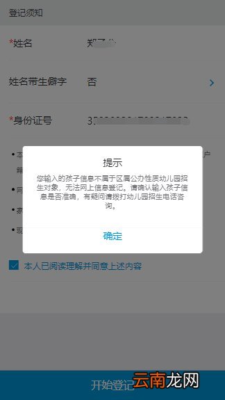 2021厦门思明区公办幼儿园网上报名指南