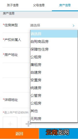 2021厦门思明区公办幼儿园网上报名指南