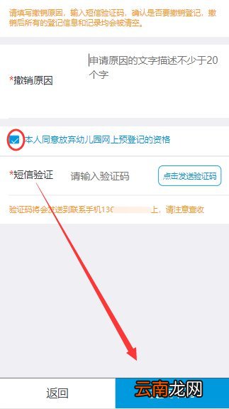 2021厦门思明区公办幼儿园网上报名指南