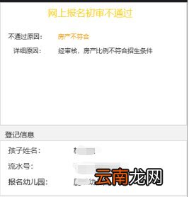 2021厦门思明区公办幼儿园网上报名指南