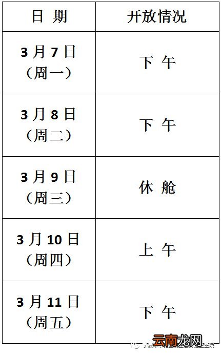 2022年3月8日宁波新冠疫苗接种安排