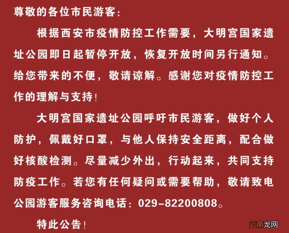 2021进大明宫需不需要核酸检测