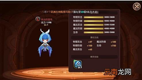 龙之谷手游精灵如何觉醒 觉醒药水获取途径介绍