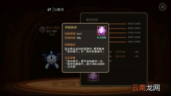 龙之谷手游宠物评测 全A级宠物技能详解_精灵系统