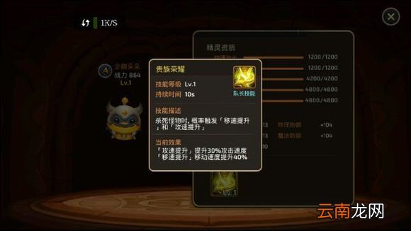 龙之谷手游宠物评测 全A级宠物技能详解_精灵系统