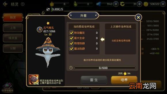 龙之谷手游宠物评测 全A级宠物技能详解_精灵系统