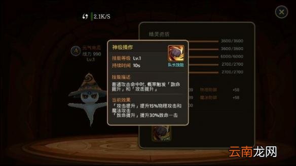 龙之谷手游宠物评测 全A级宠物技能详解_精灵系统