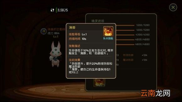 龙之谷手游宠物评测 全A级宠物技能详解_精灵系统