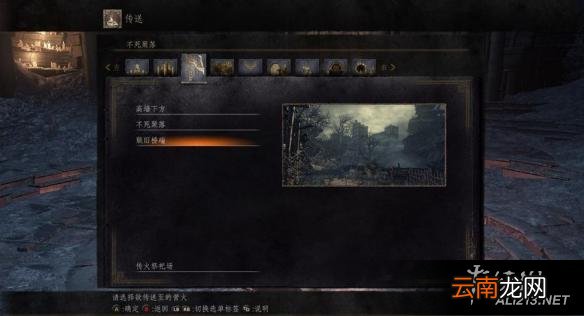《黑暗之魂3》误杀NPC赎罪方法一览