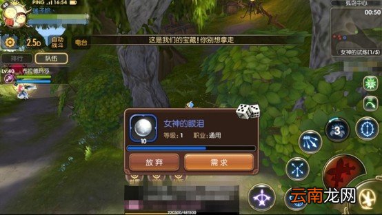 龙之谷手游女神试炼详解，龙玉获得