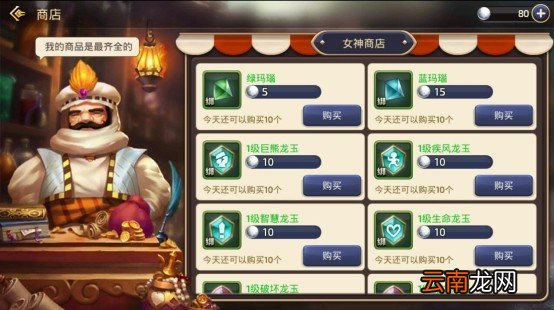 龙之谷手游女神试炼详解，龙玉获得