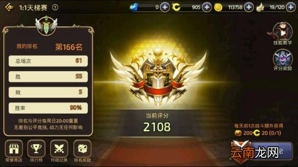 龙之谷手游元素天梯技能分析以及打法详解